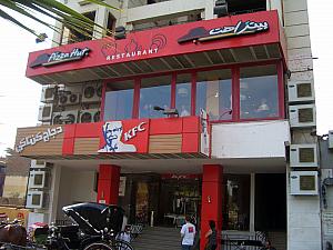 We ate Pizza Hut, not KFC. Yummm was it good! And I'm a fan of the arabic logos as well.