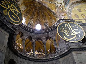 Inside the Hagia Sophia
